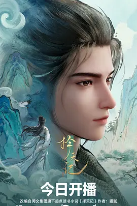 第七星域的守夜人